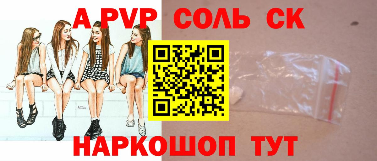 Alpha-PVP кристаллы Астрахань