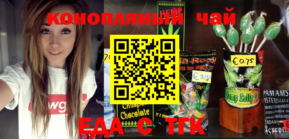 Cannafood конопля  Вход с VPN  Астрахань 
