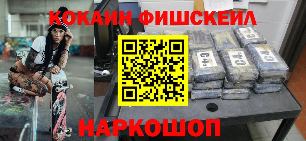 Кокаин 97%  Вход с VPN  COCAIN  Cocaine VHQ  Астрахань 