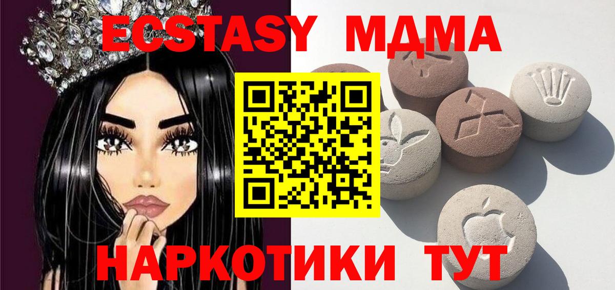 Ecstasy диски  MEGA зеркало  ЭКСТАЗИ 250 мг  Ecstasy  Астрахань  Вход с VPN  купить наркотик 