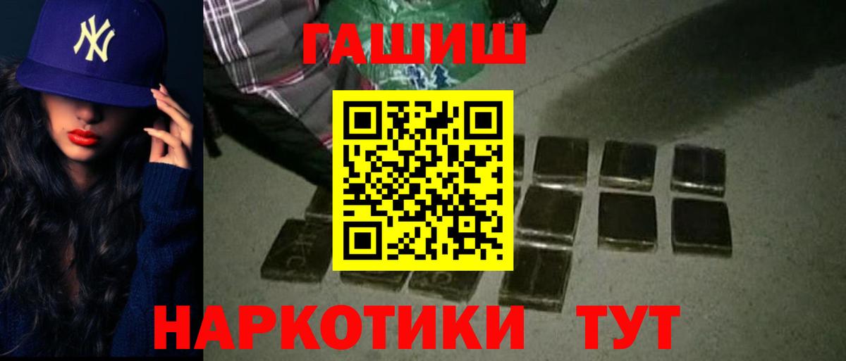 ГАШ гарик  Вход с VPN  Астрахань  Гашиш  Гашиш Изолятор 