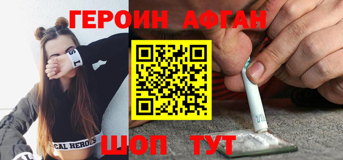 Астрахань  ГЕРОИН гречка  Вход с VPN 