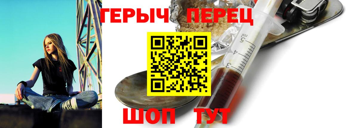 Героин VHQ Астрахань