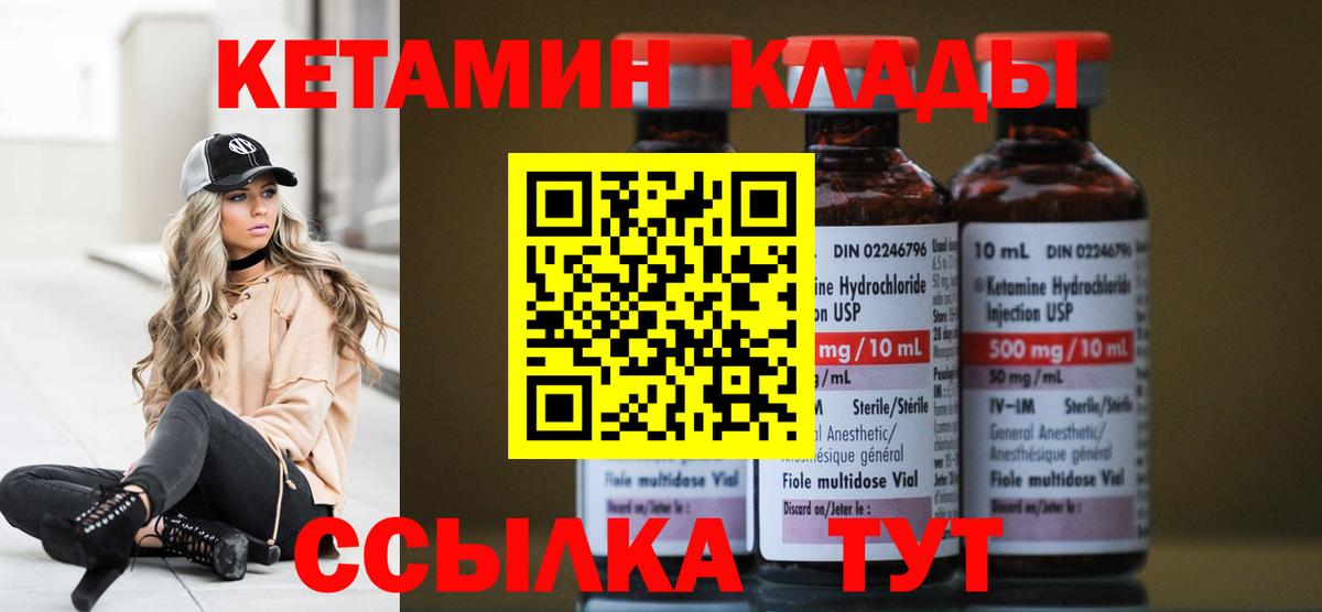 Кетамин VHQ  Вход с VPN  мега маркетплейс  КЕТАМИН VHQ  Астрахань 