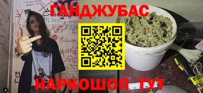гашишное масло Бердск
