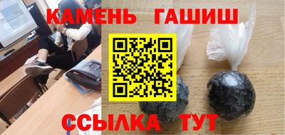 гашишное масло Бердск