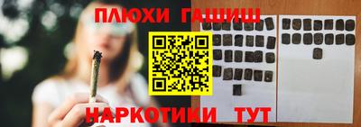 гашишное масло Бердск