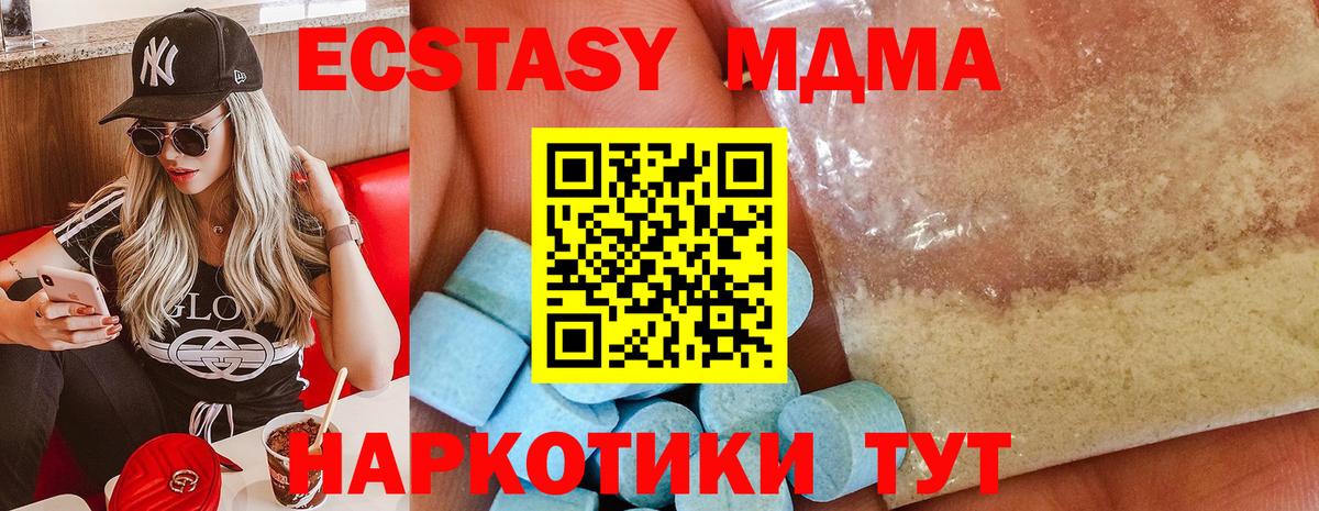 MDMA VHQ  Вход с VPN  MDMA  МДМА молли  Астрахань 