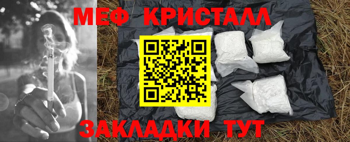 МЕФ  Меф  Астрахань  Вход с VPN  Меф 4 MMC  МЕФ мука 