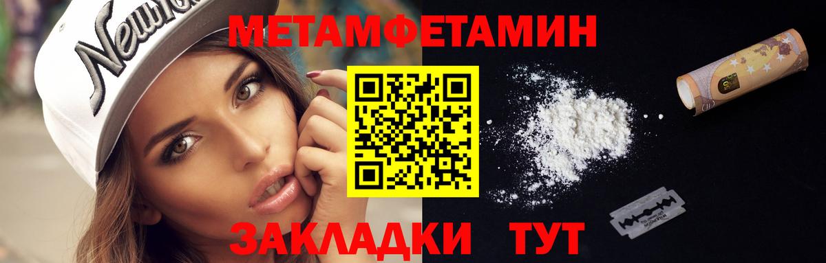 МЕТАМФЕТАМИН кристалл  МЕТАМФЕТАМИН кристалл  Астрахань  Вход с VPN 