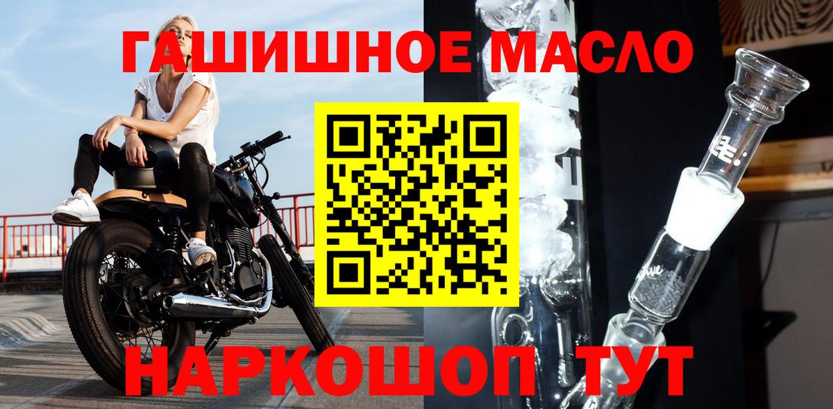 Дистиллят ТГК THC oil Астрахань