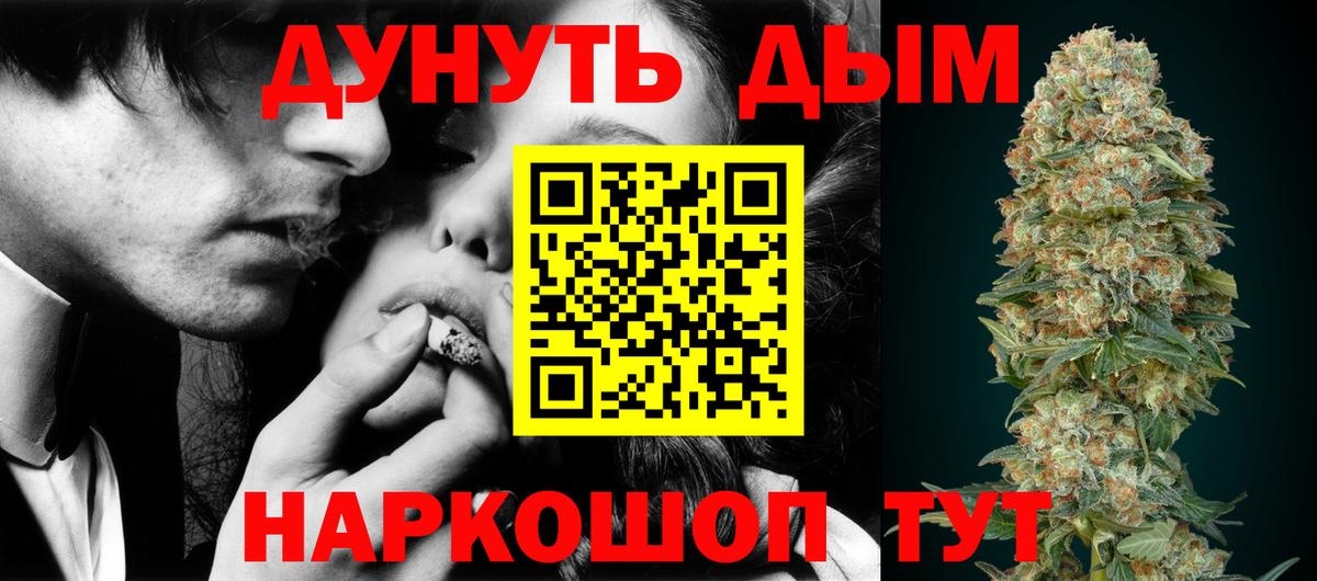 Конопля THC 21% Астрахань
